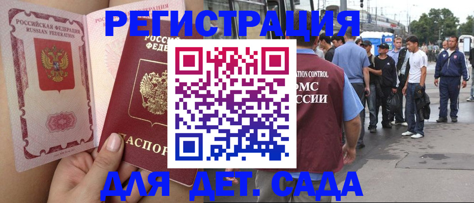 прописка в квартире в Лабинске