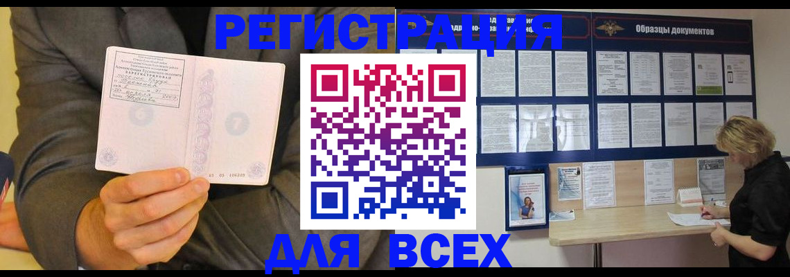временная регистрация гарантия в Лабинске